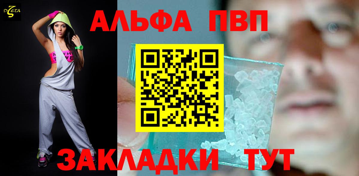 Нижневартовск  Alfa_PVP  А ПВП СК  Вход с VPN  закладка  Alpha PVP СК  A PVP СК КРИС 