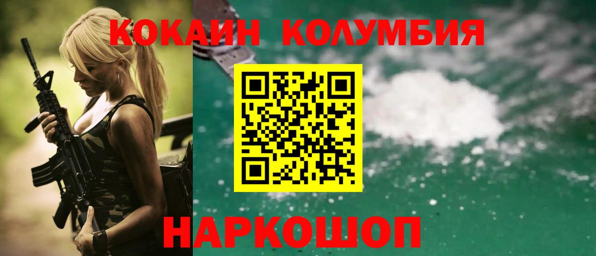 КОКАИН 98%  Вход с VPN  Нижневартовск  Cocaine Fish Scale 