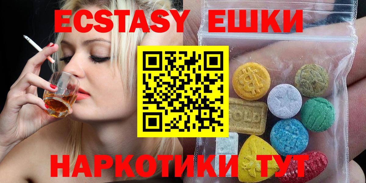 Экстази таблы Нижневартовск