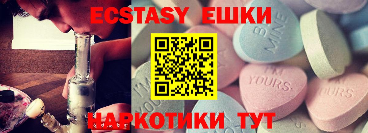Нижневартовск  ЭКСТАЗИ круглые  Вход с VPN  Ecstasy XTC 