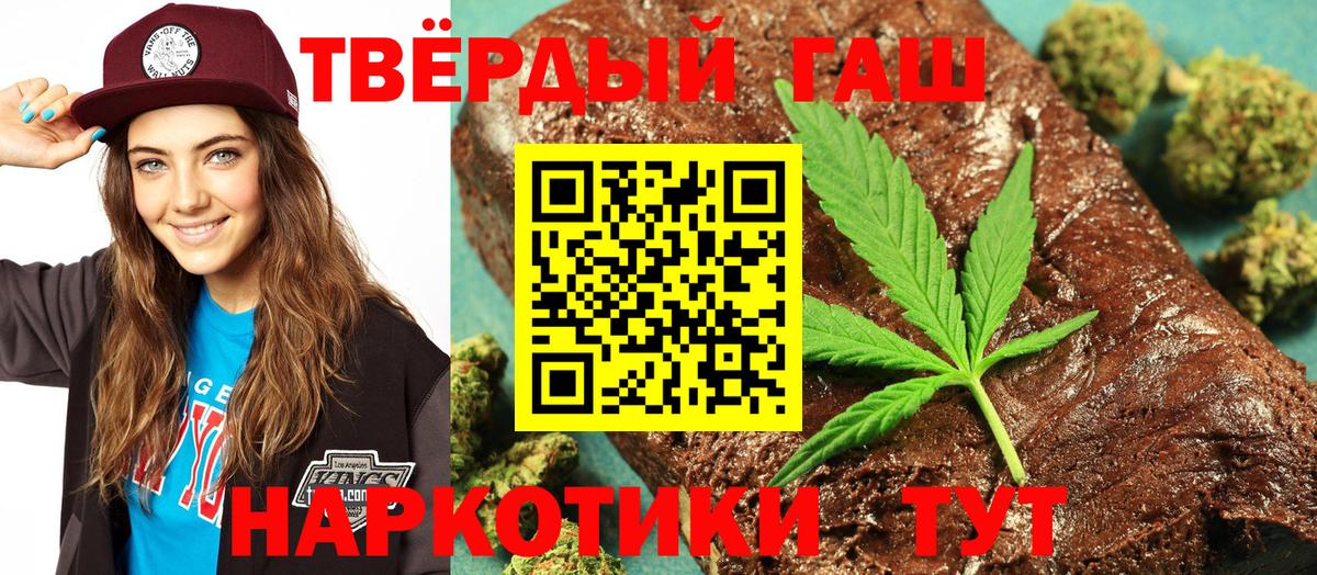 ГАШ Premium  Гашиш Premium  Нижневартовск  Вход с VPN 