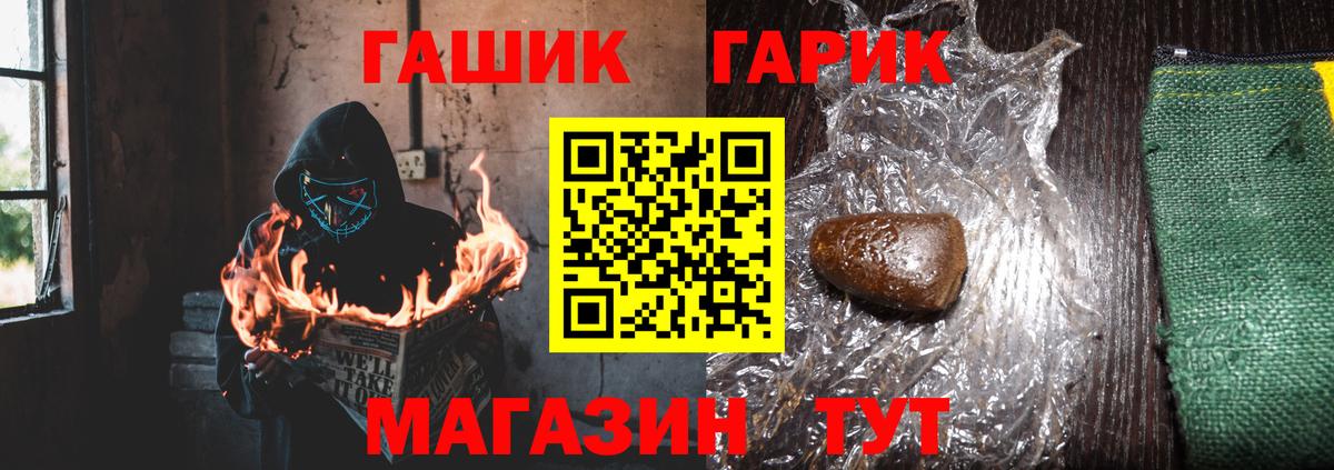 ГАШИШ Premium Нижневартовск