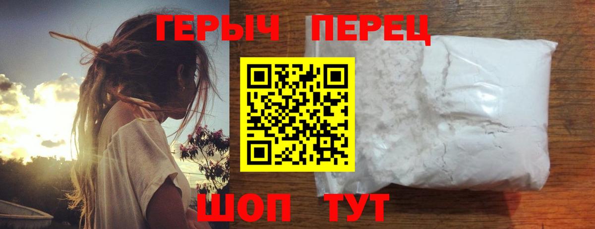 Нижневартовск  ГЕРОИН гречка  Вход с VPN 