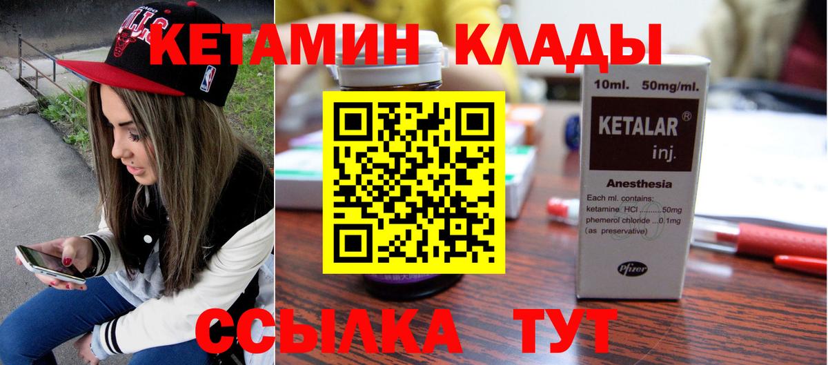 Кетамин ketamine  Вход с VPN  КЕТАМИН ketamine  darknet формула  Нижневартовск 
