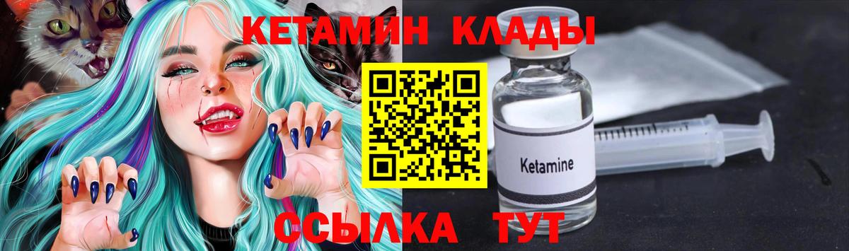 КЕТАМИН ketamine Нижневартовск