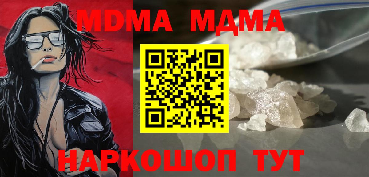 МДМА Molly  МДМА  МДМА crystal  Нижневартовск  Вход с VPN 
