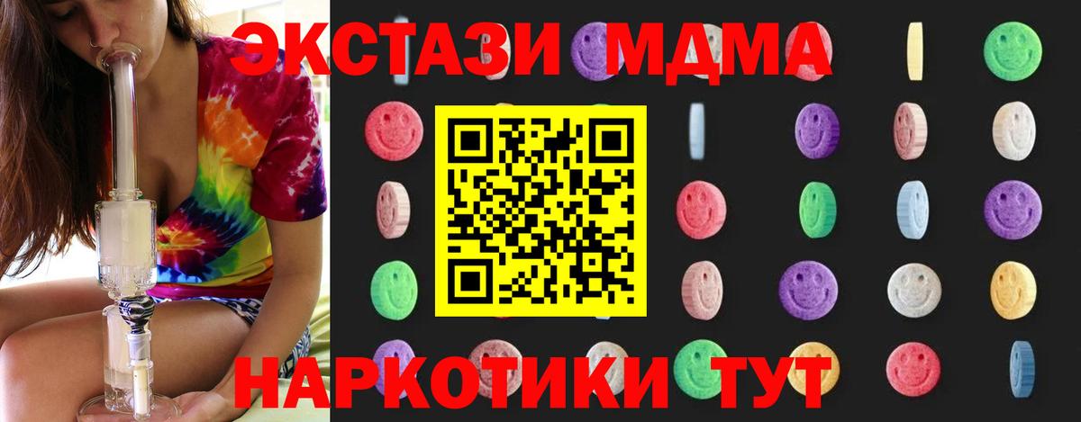 МДМА crystal Нижневартовск