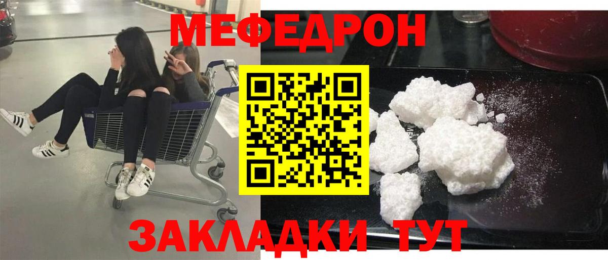 МЕФ  МЕФ мука  МЯУ-МЯУ  МЯУ-МЯУ mephedrone  Вход с VPN  Нижневартовск 