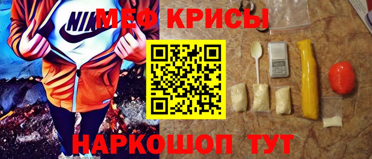 Меф мяу мяу  Нижневартовск