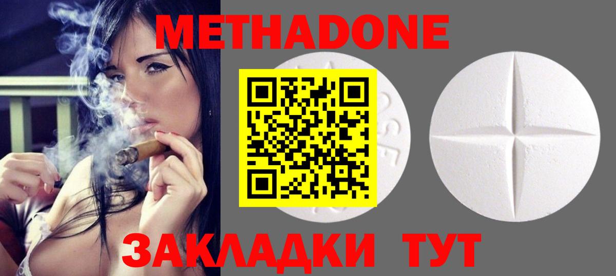 Метадон VHQ  Вход с VPN  Нижневартовск 