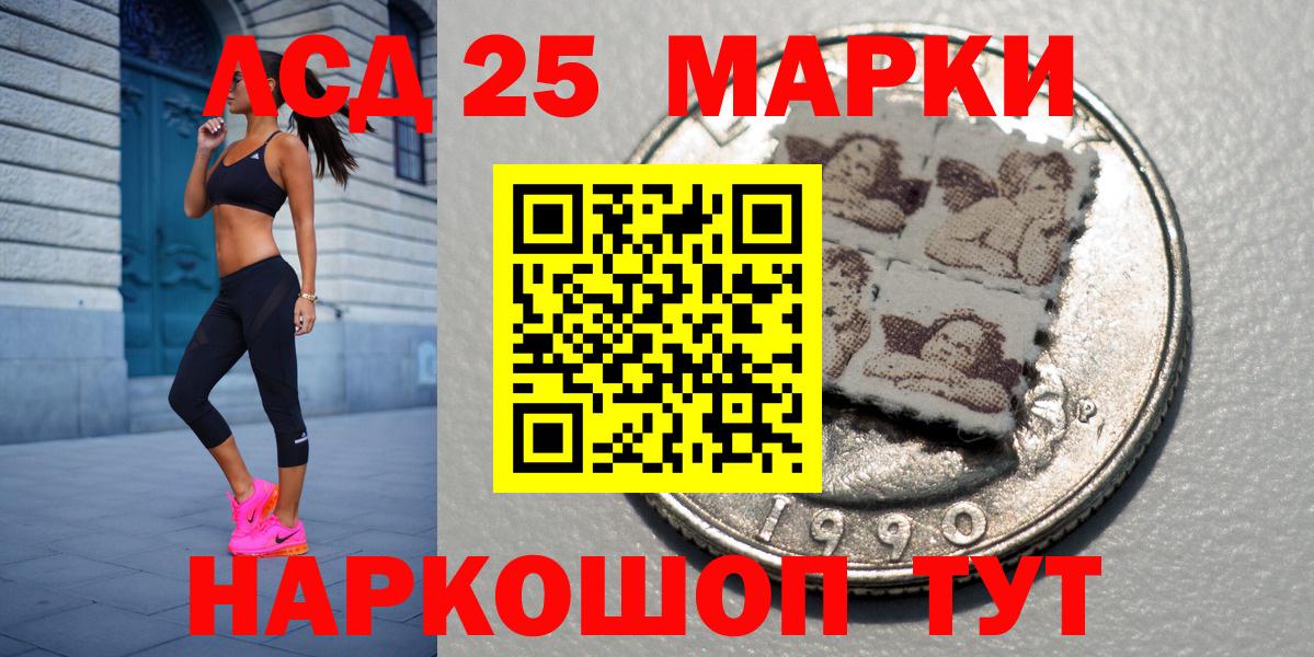 Наркотические марки 1,5мг Нижневартовск