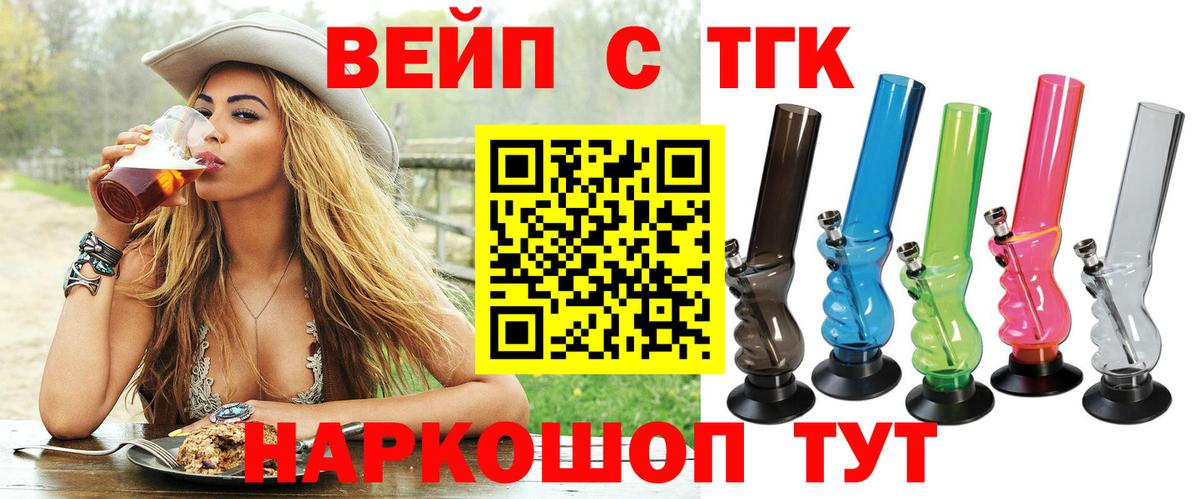 сколько стоит  Вход с VPN  Нижневартовск  Дистиллят ТГК THC oil 