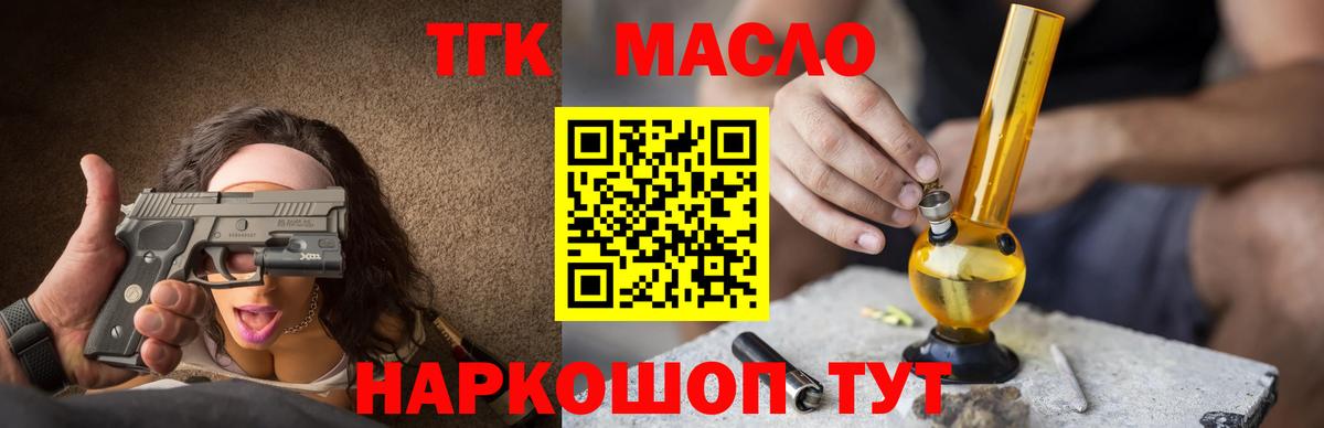 ТГК вейп с тгк Нижневартовск