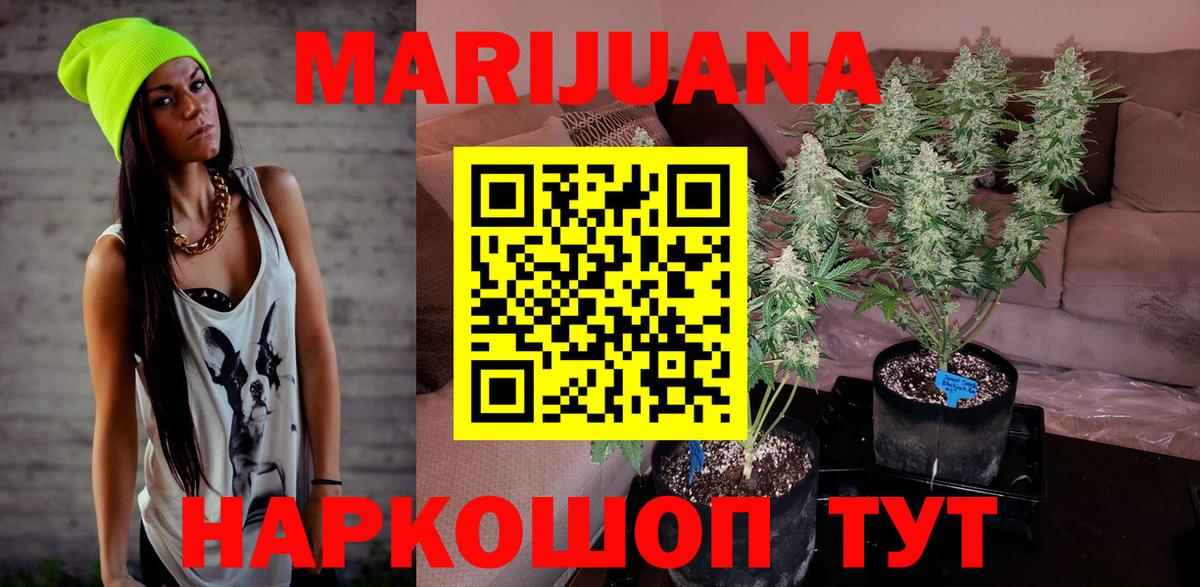 МАРИХУАНА конопля Нижневартовск